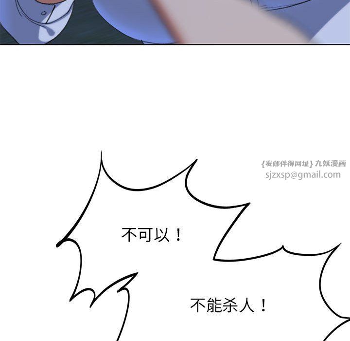 危险同学会第37話