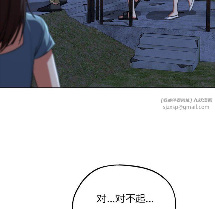 危险同学会第37話