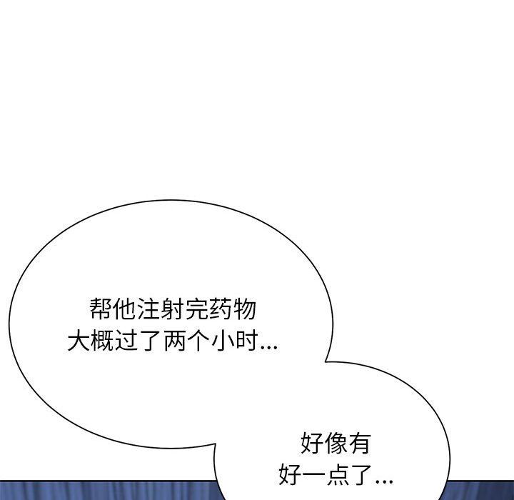危险同学会第37話