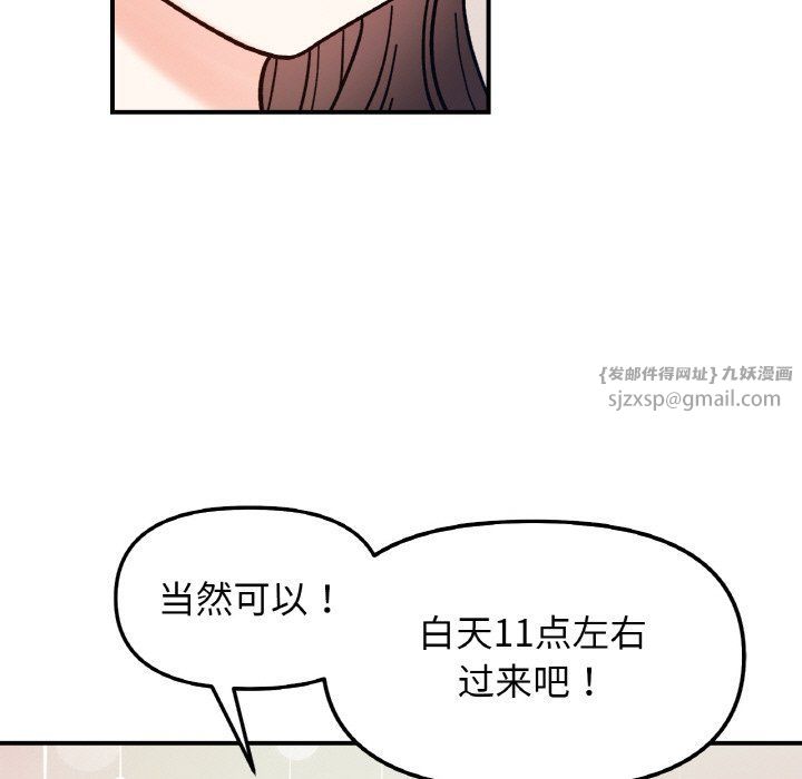 她才不是我姐姐第41話
