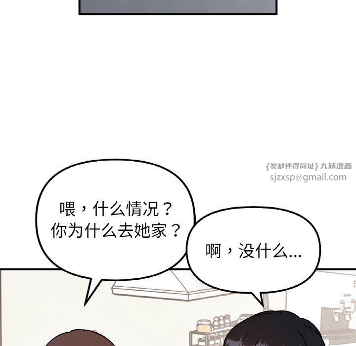 她才不是我姐姐第41話