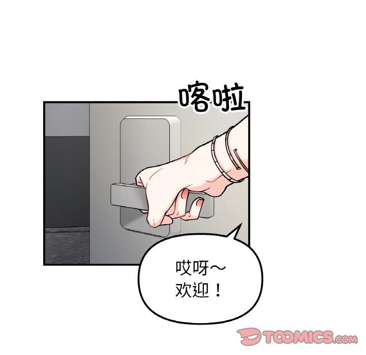 她才不是我姐姐第41話