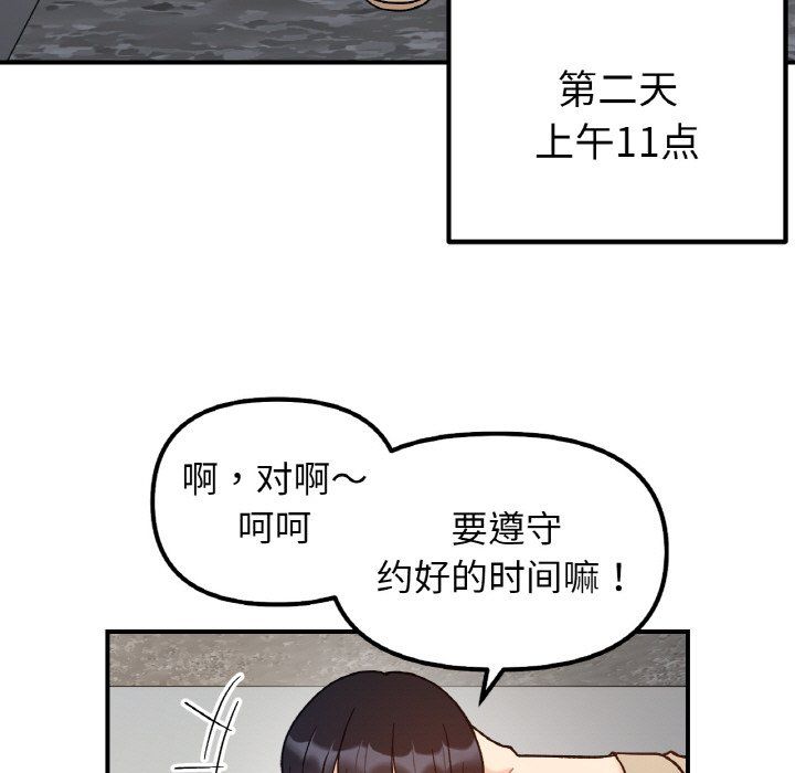 她才不是我姐姐第41話
