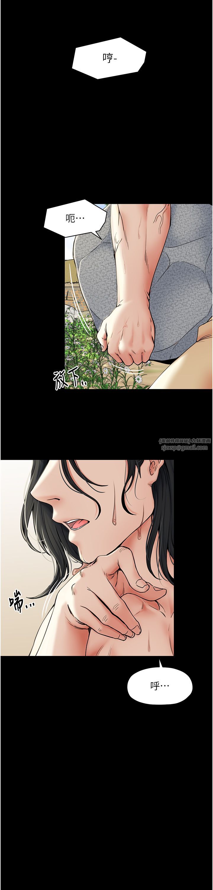 最强家丁第1话-安慰独守空闺的夫人