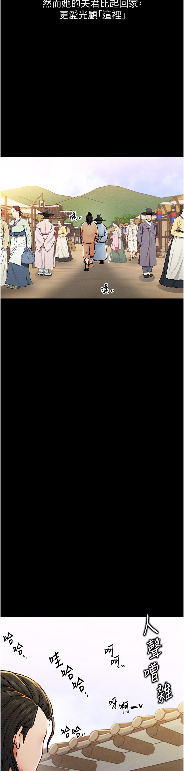 最强家丁第1话-安慰独守空闺的夫人