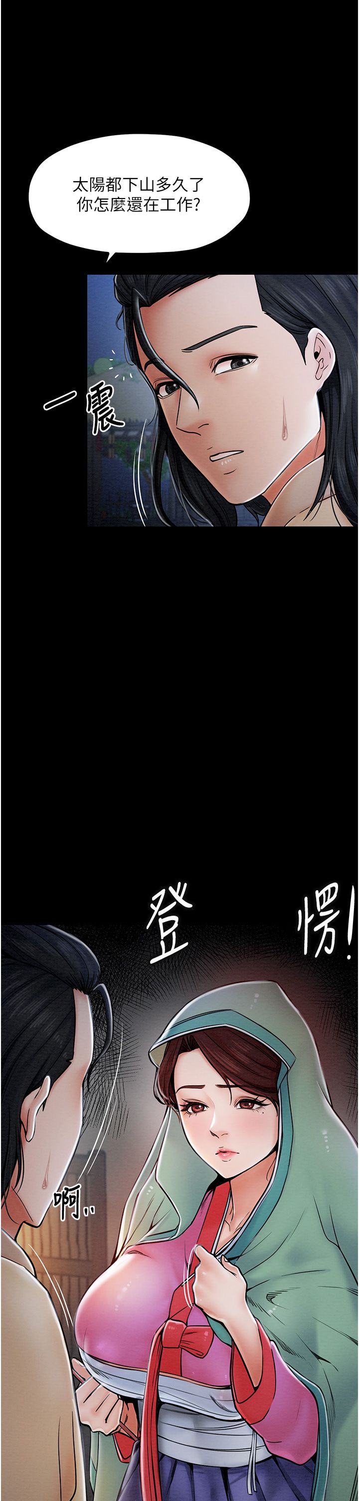 最强家丁第1话-安慰独守空闺的夫人