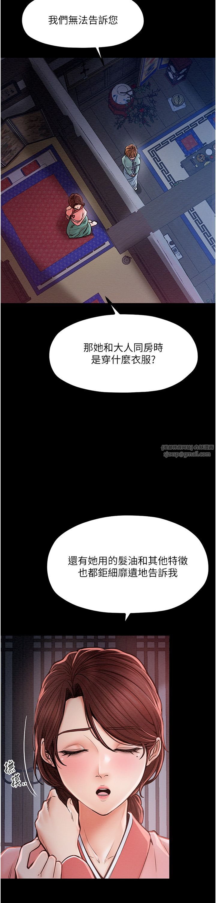 最強家丁第2話-人妻雙腿間的巨根