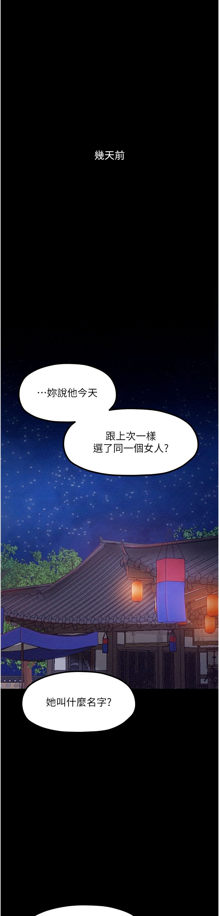 最强家丁第2话-人妻双腿间的巨根