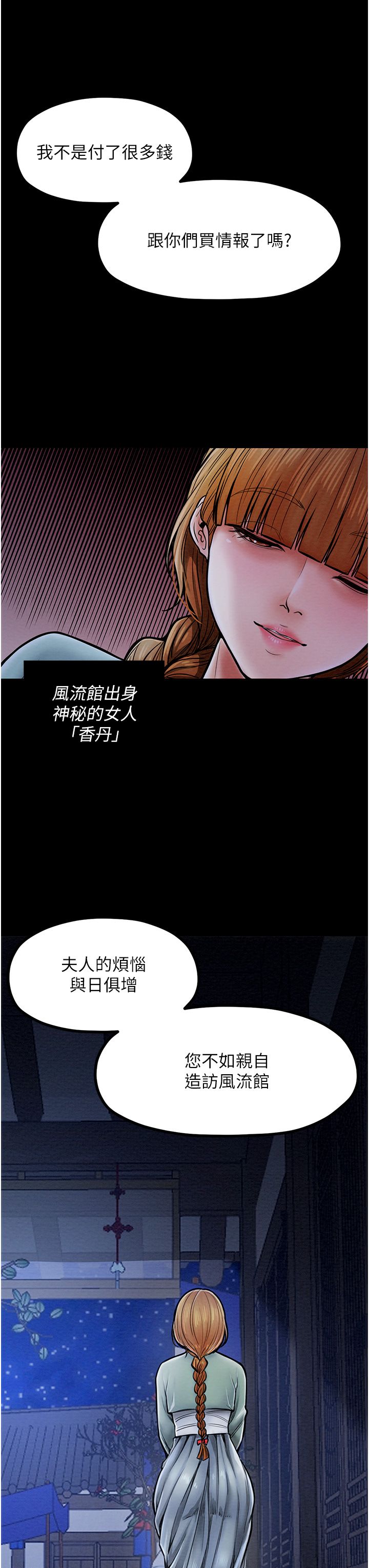 最强家丁第2话-人妻双腿间的巨根
