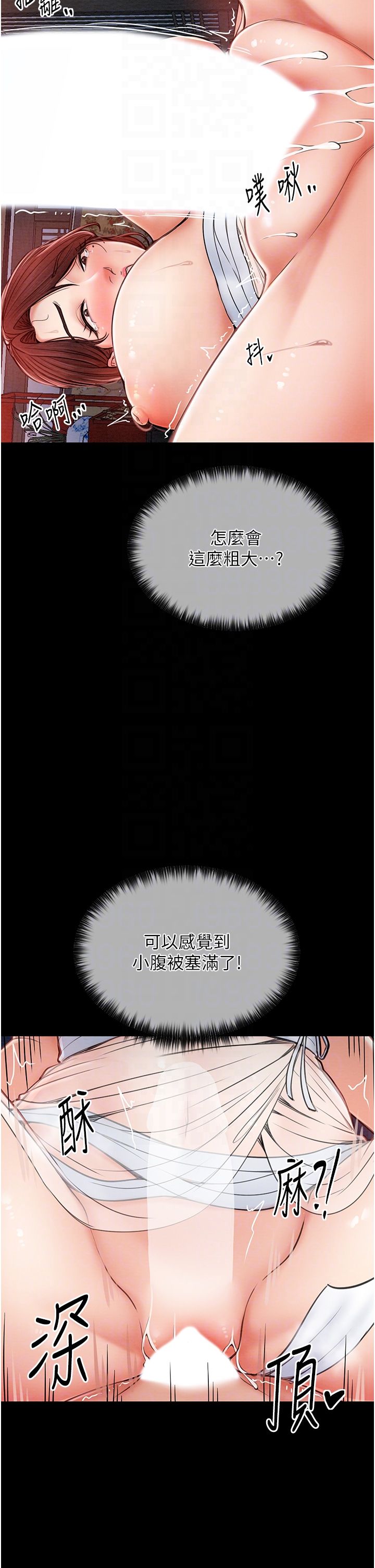 最强家丁第2话-人妻双腿间的巨根