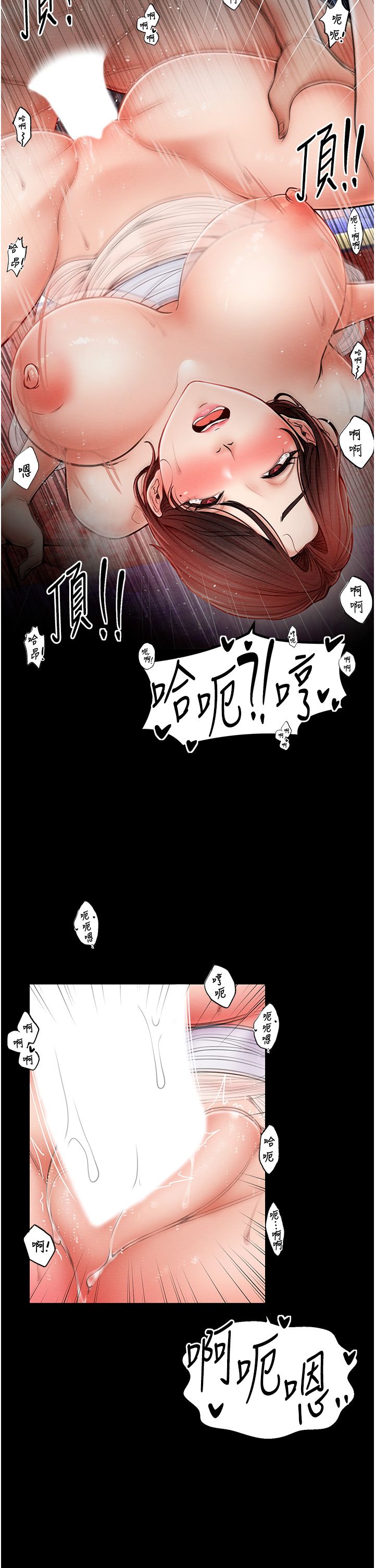 最強家丁第2話-人妻雙腿間的巨根