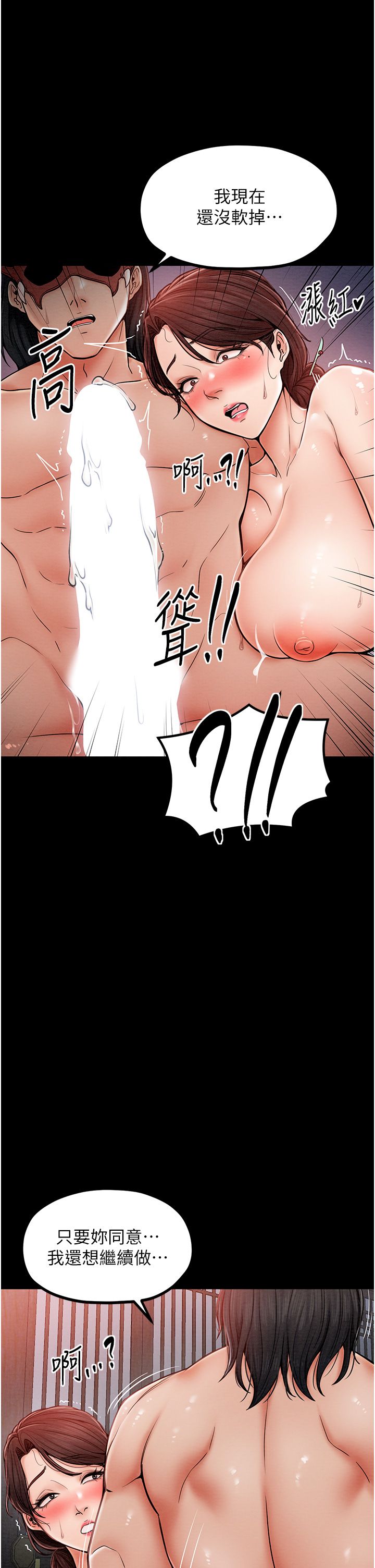 最强家丁第2话-人妻双腿间的巨根