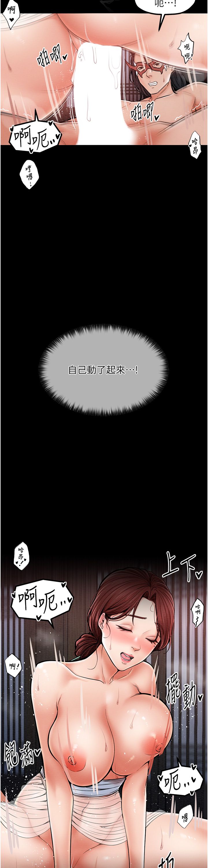 最強家丁第2話-人妻雙腿間的巨根