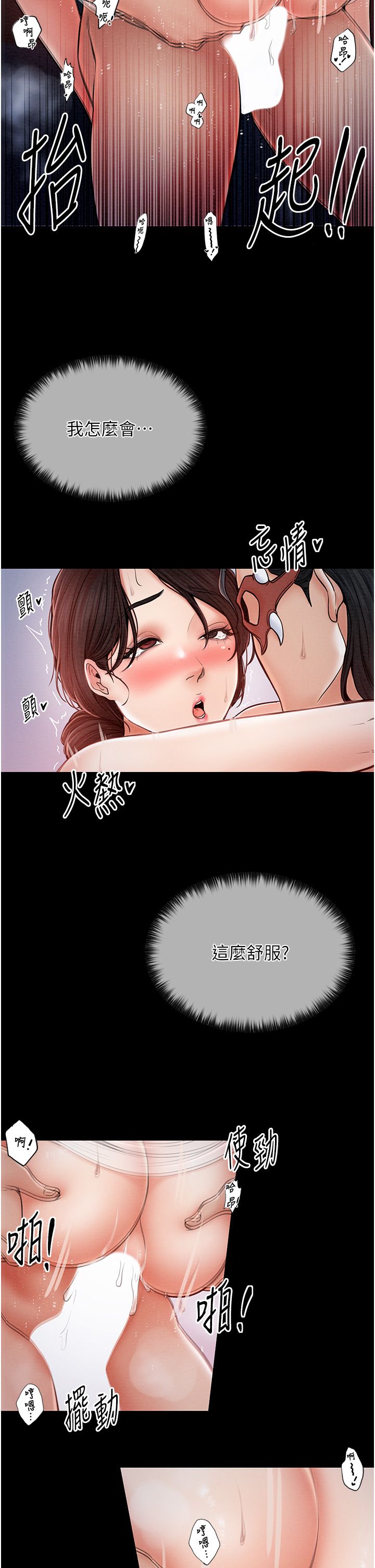 最强家丁第2话-人妻双腿间的巨根