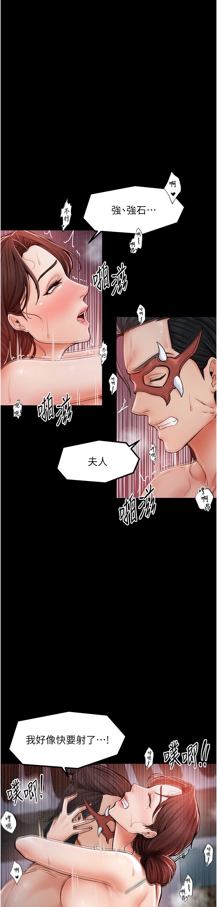 最强家丁第3话-好想再被你蹂躏