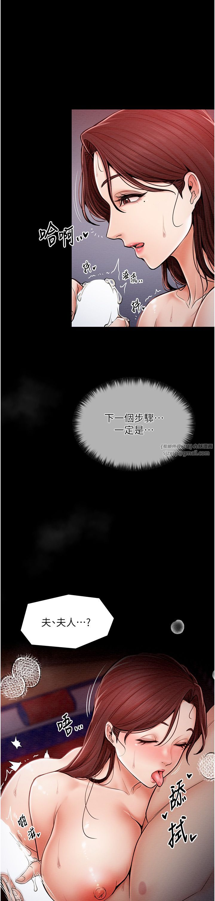 最強家丁第3話-好想再被你蹂躪