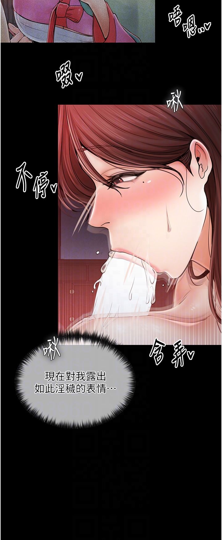 最強家丁第3話-好想再被你蹂躪