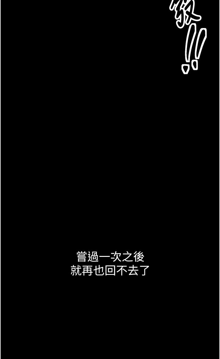 最強家丁第3話-好想再被你蹂躪