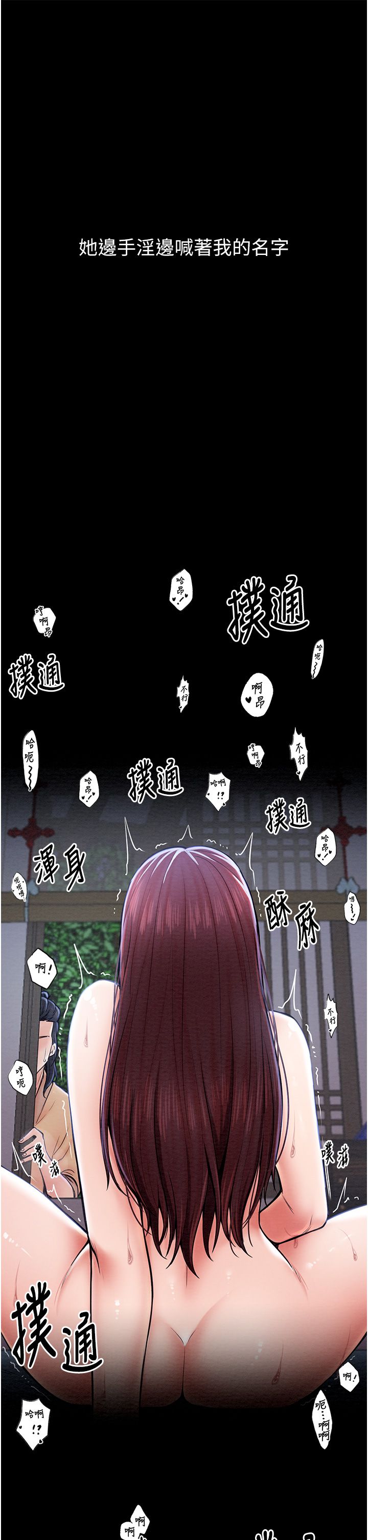 最強家丁第3話-好想再被你蹂躪