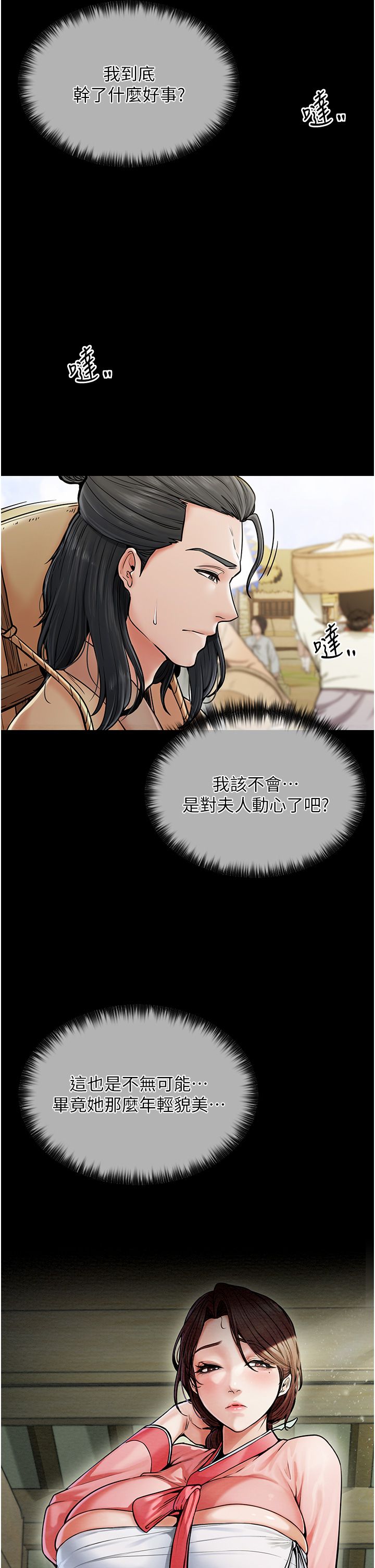 最强家丁第4话-市井痴汉登门讨债