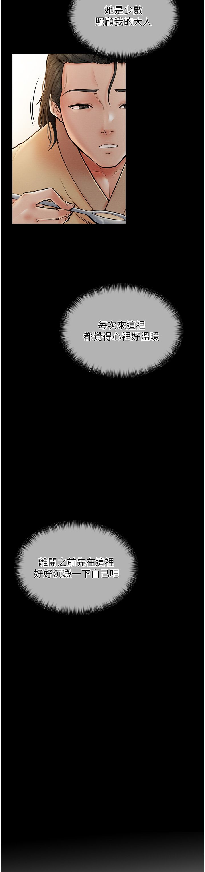 最強家丁第4話-市井癡漢登門討債