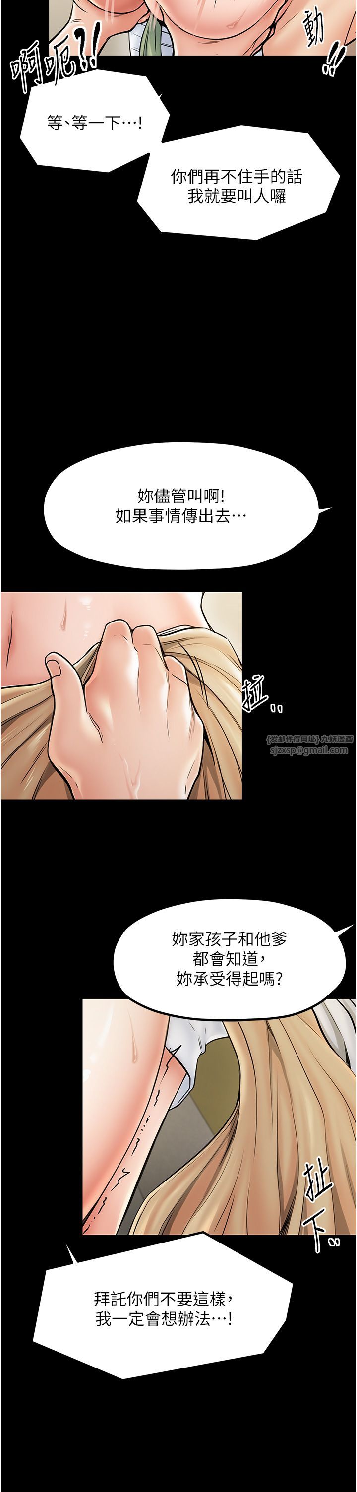 最強家丁第4話-市井癡漢登門討債