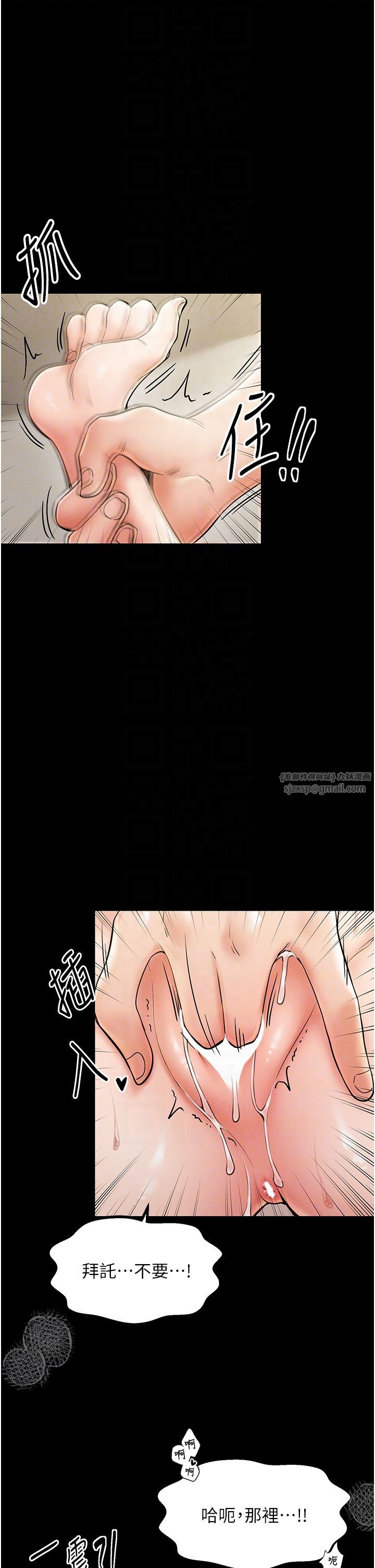 最強家丁第4話-市井癡漢登門討債