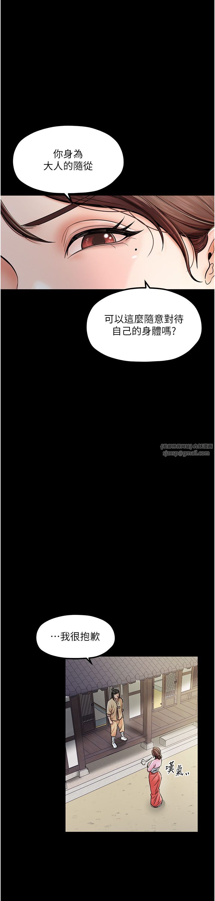 最強家丁第4話-市井癡漢登門討債