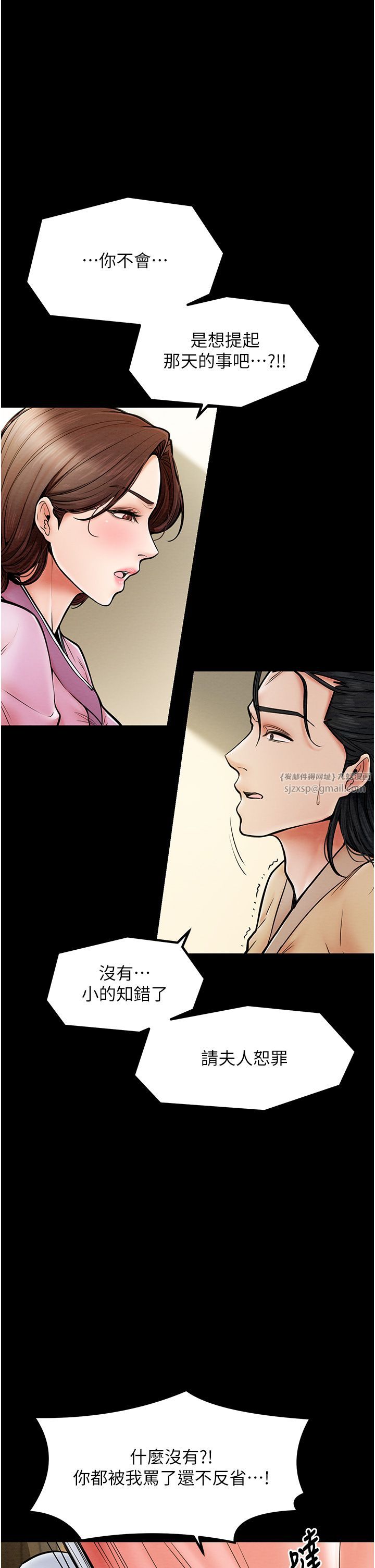 最强家丁第5话-你胆敢戏弄我?!