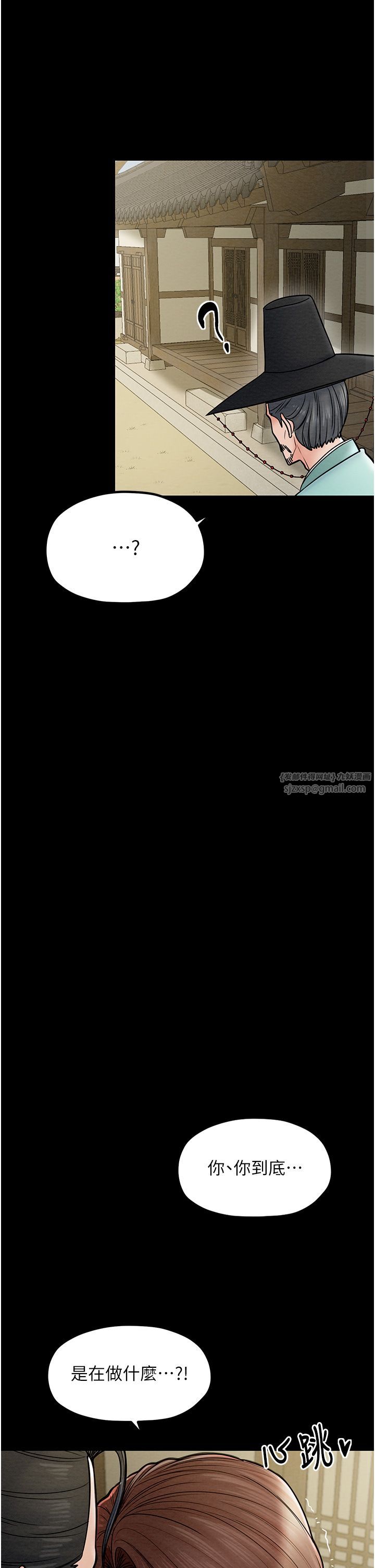 最强家丁第5话-你胆敢戏弄我?!