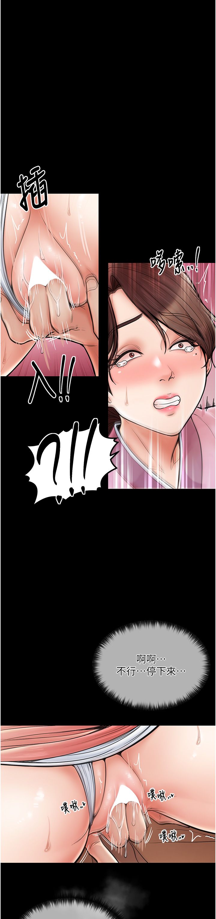 最强家丁第5话-你胆敢戏弄我?!