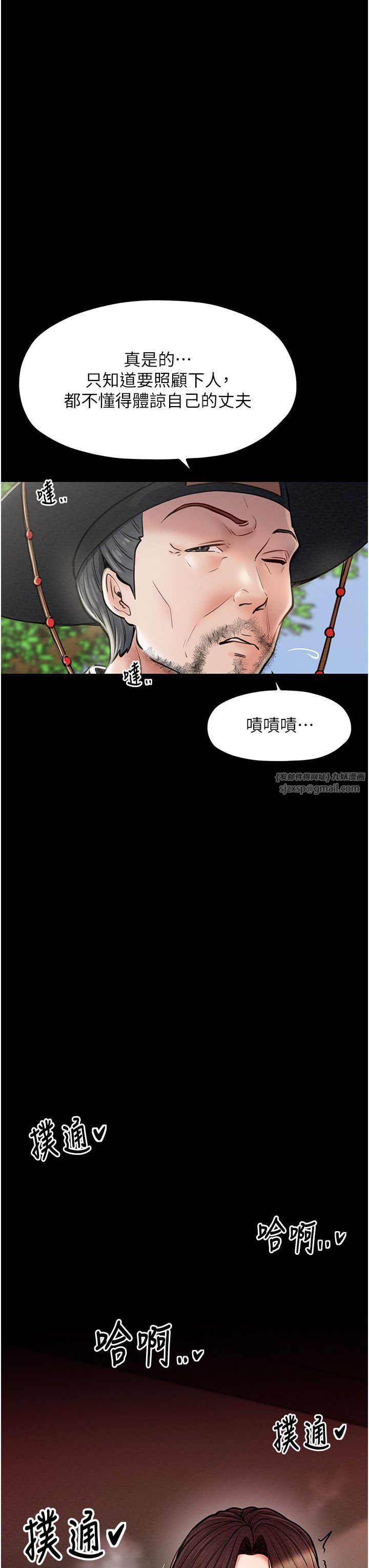 最强家丁第5话-你胆敢戏弄我?!