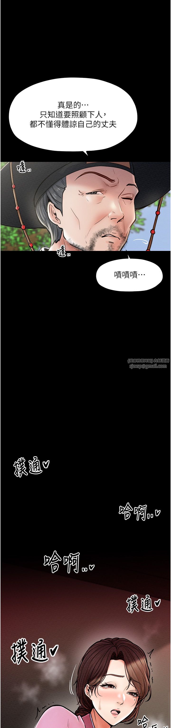 最强家丁第6话-在丈夫面前被下人抚慰