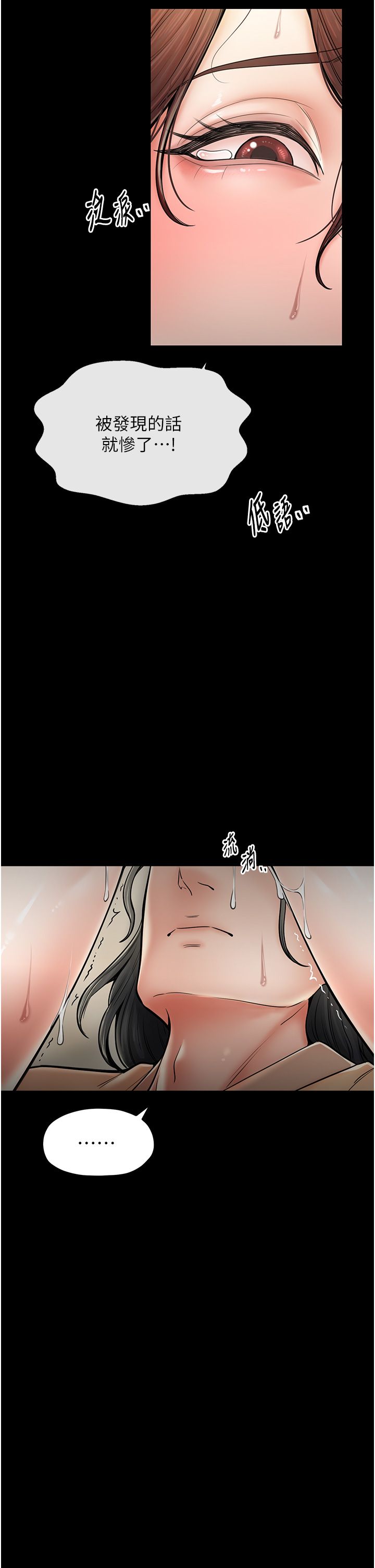 最强家丁第6话-在丈夫面前被下人抚慰