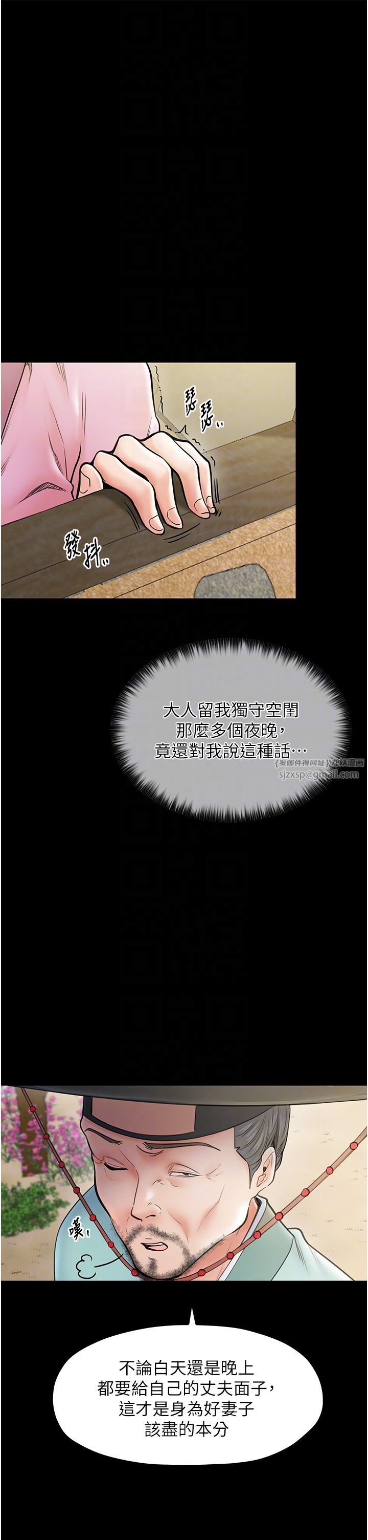 最强家丁第6话-在丈夫面前被下人抚慰