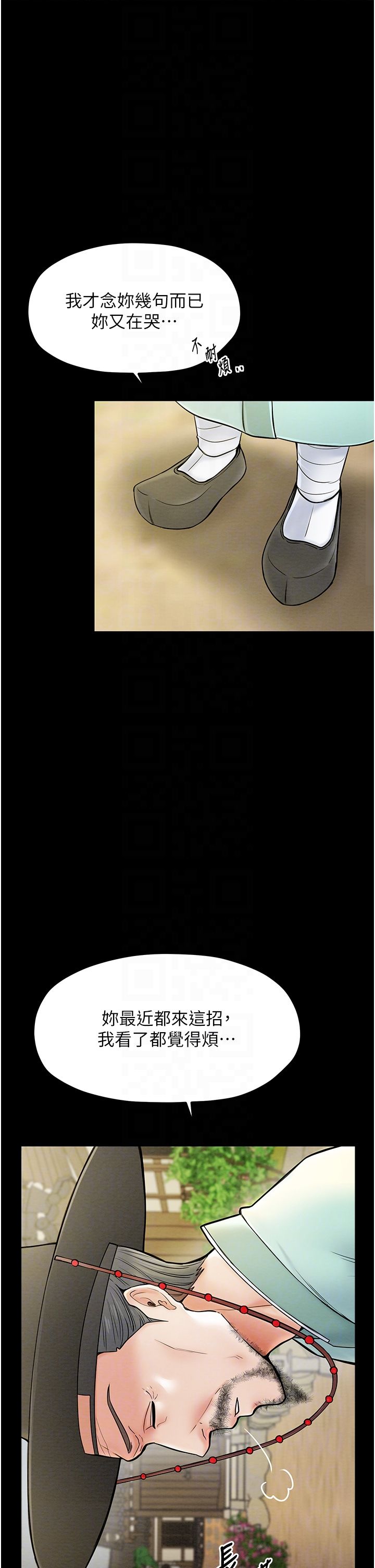 最强家丁第6话-在丈夫面前被下人抚慰