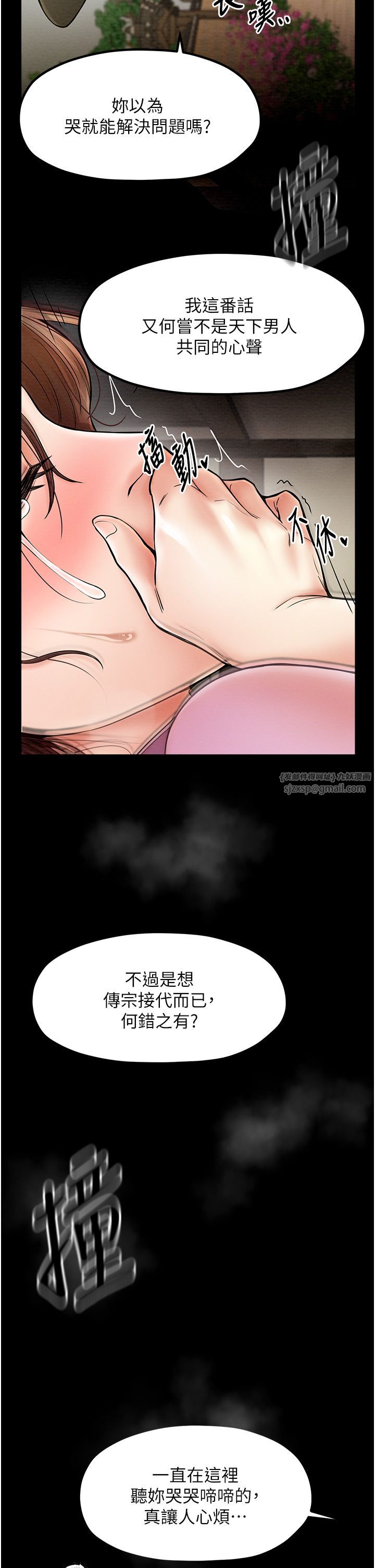 最強家丁第6話-在丈夫面前被下人撫慰