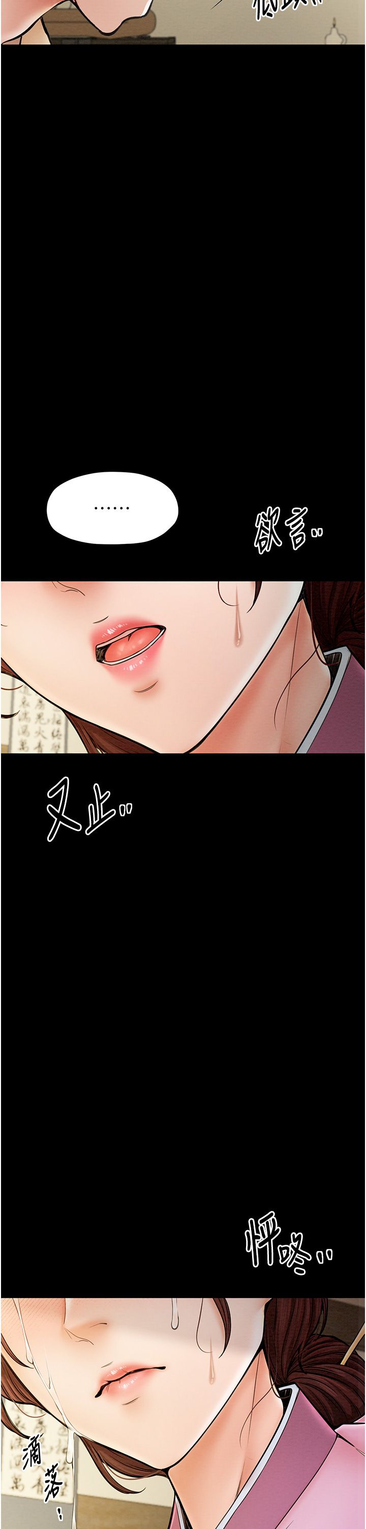 最強家丁第6話-在丈夫面前被下人撫慰