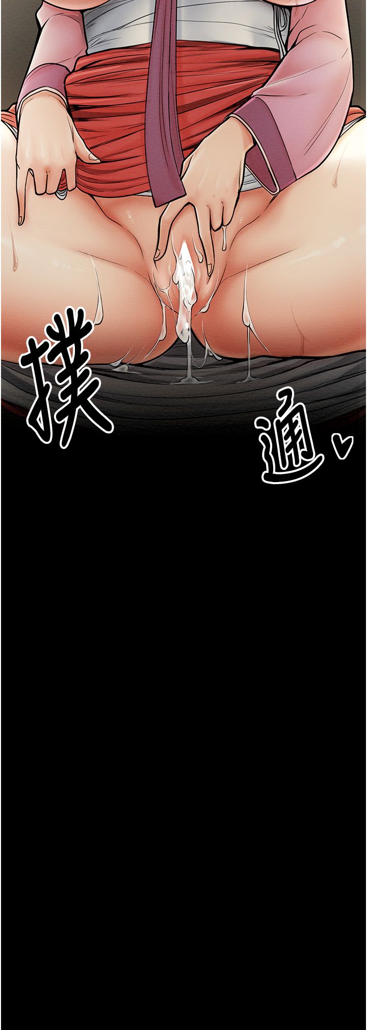最強家丁第7話-瞞著大人與傢僕偷歡
