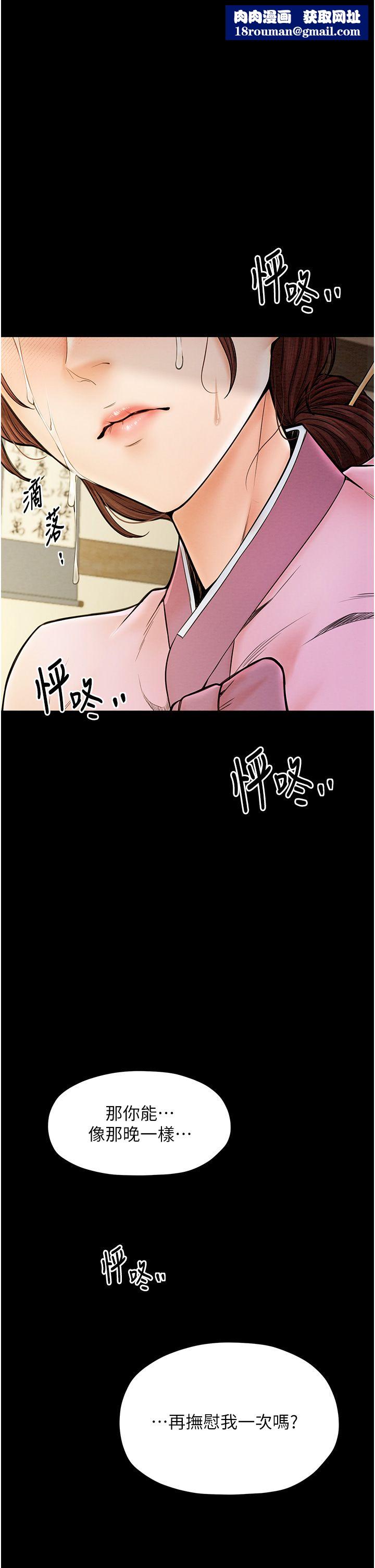 最強家丁第7話-瞞著大人與傢僕偷歡