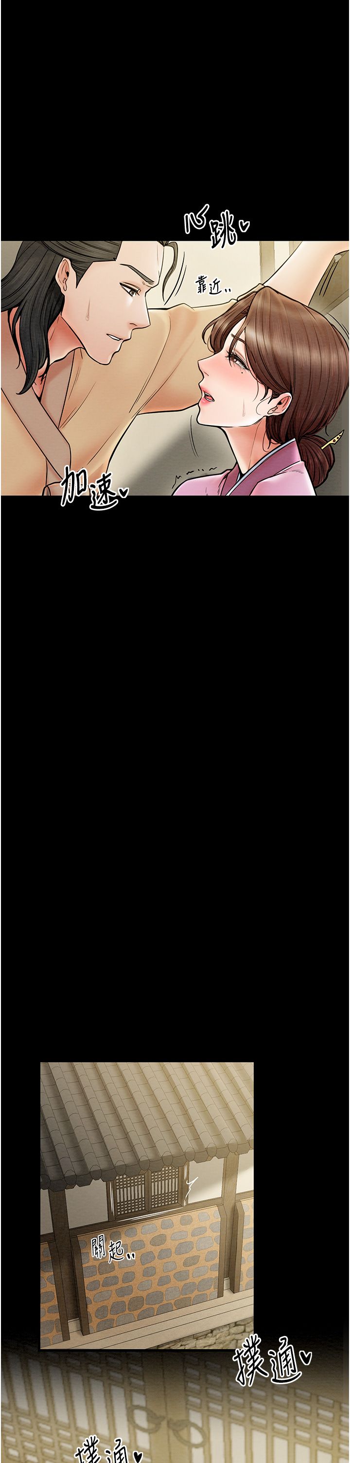 最強家丁第7話-瞞著大人與傢僕偷歡