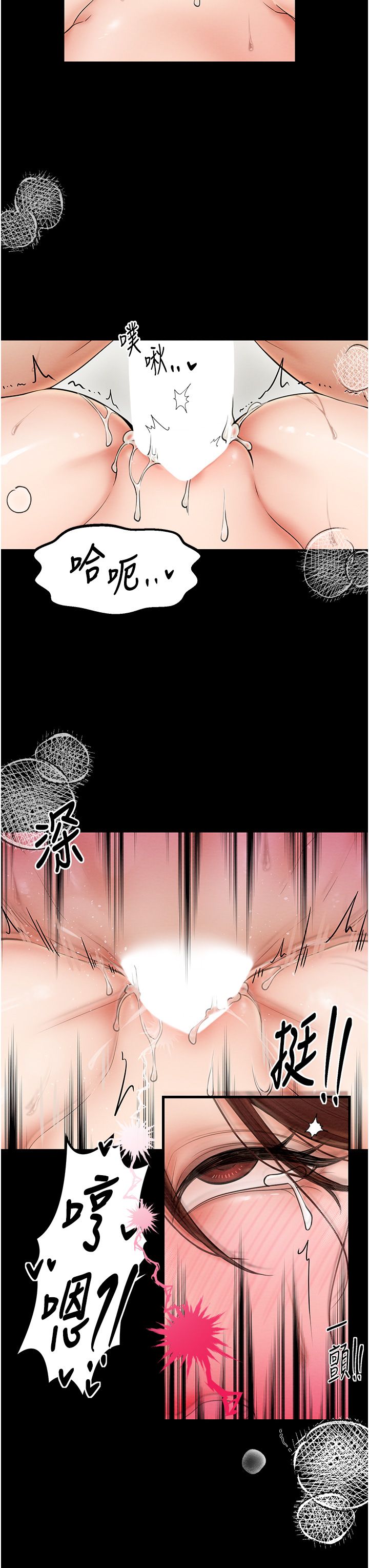 最強家丁第7話-瞞著大人與傢僕偷歡