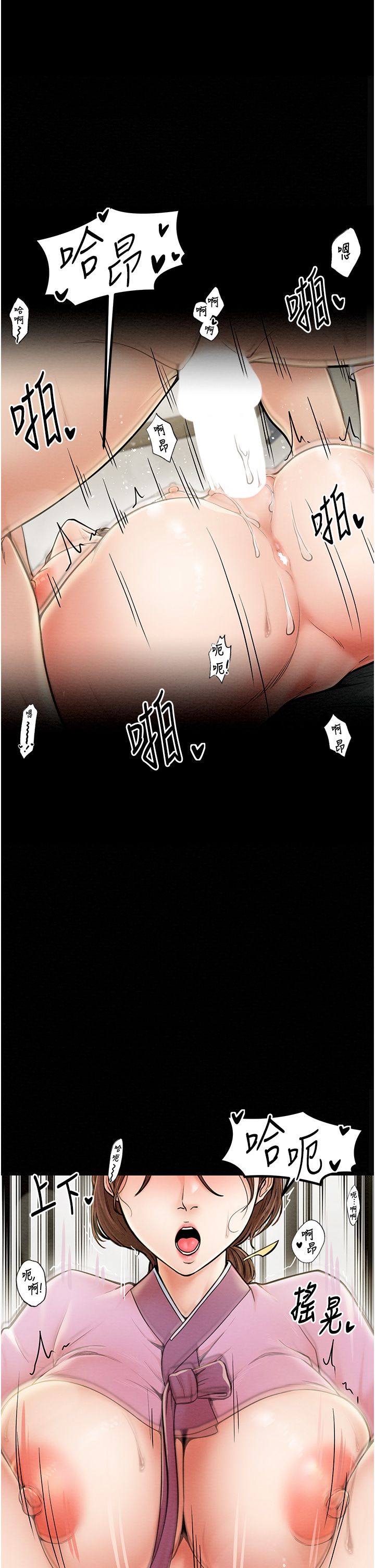 最強家丁第7話-瞞著大人與傢僕偷歡