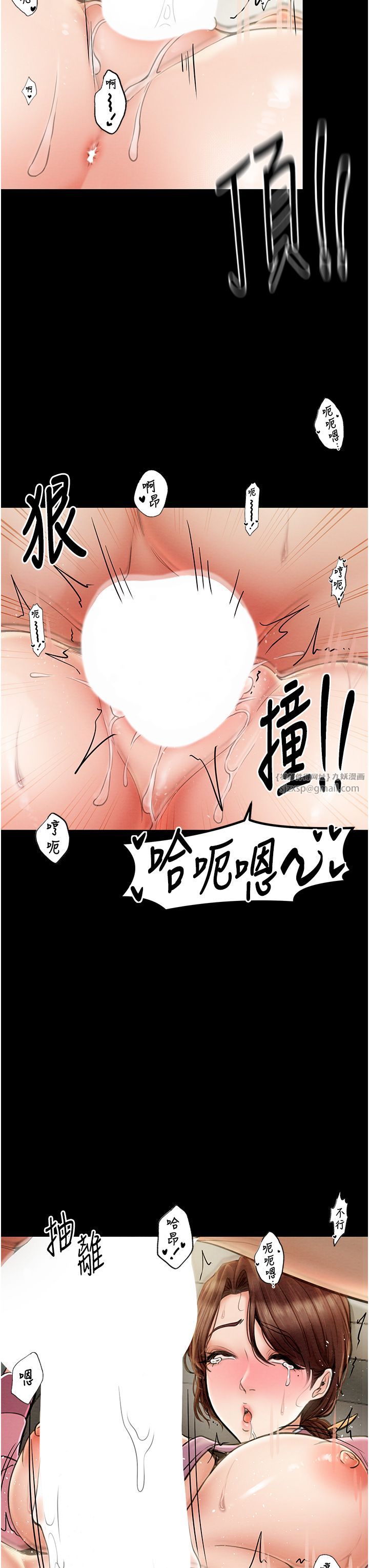 最強家丁第7話-瞞著大人與傢僕偷歡