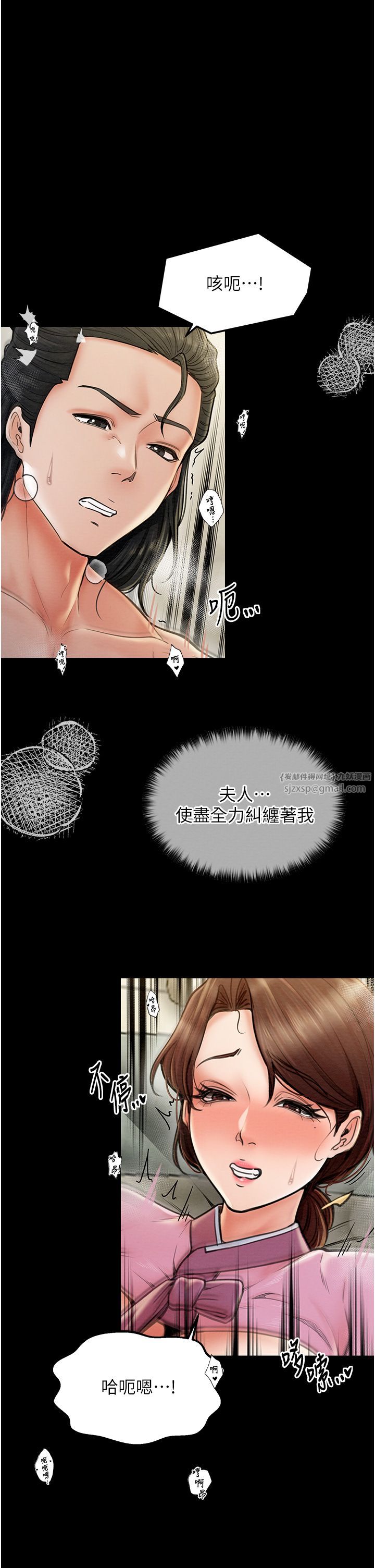 最強家丁第7話-瞞著大人與傢僕偷歡