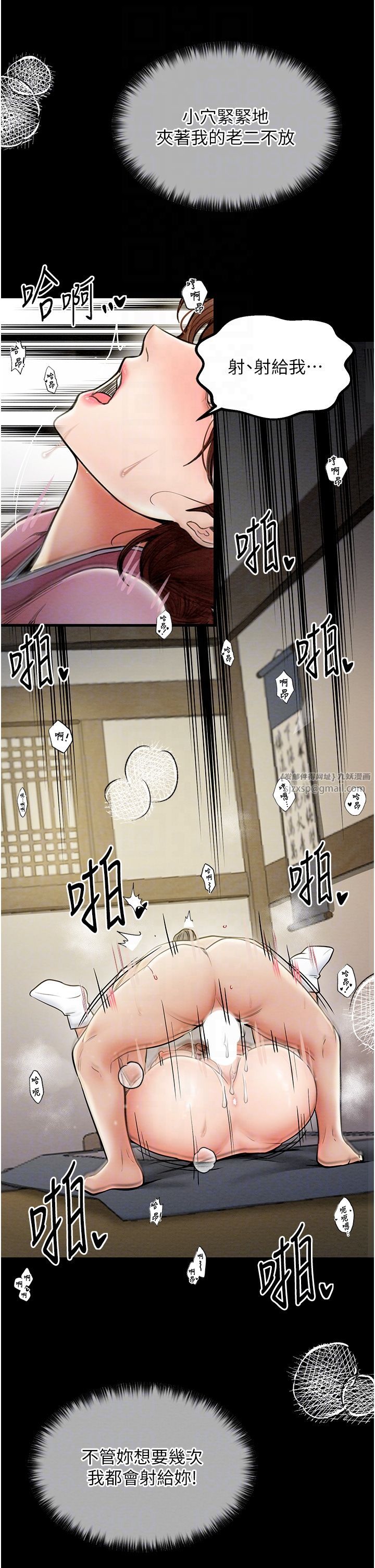 最強家丁第7話-瞞著大人與傢僕偷歡