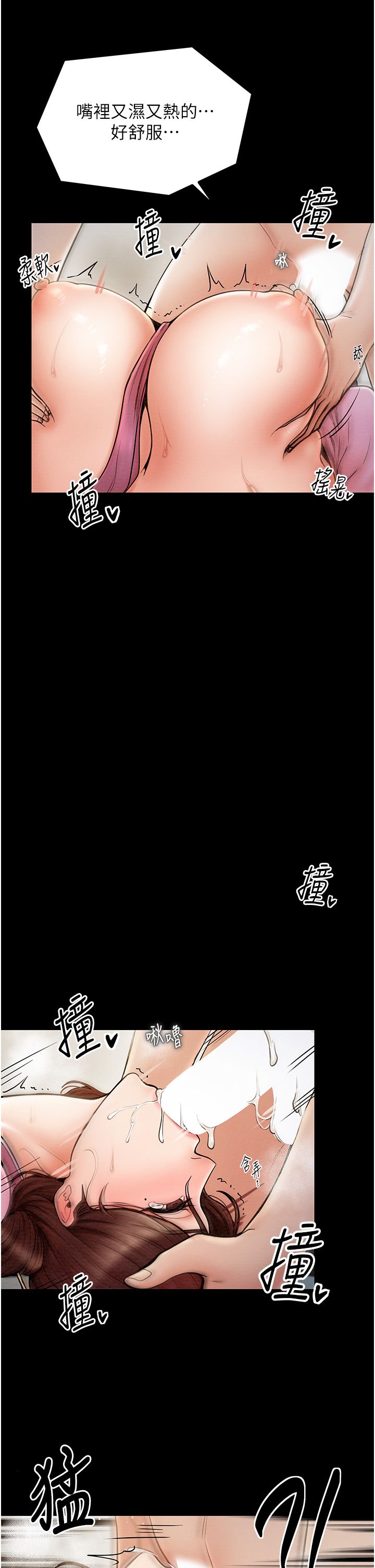 最强家丁第7话-瞒着大人与傢仆偷欢