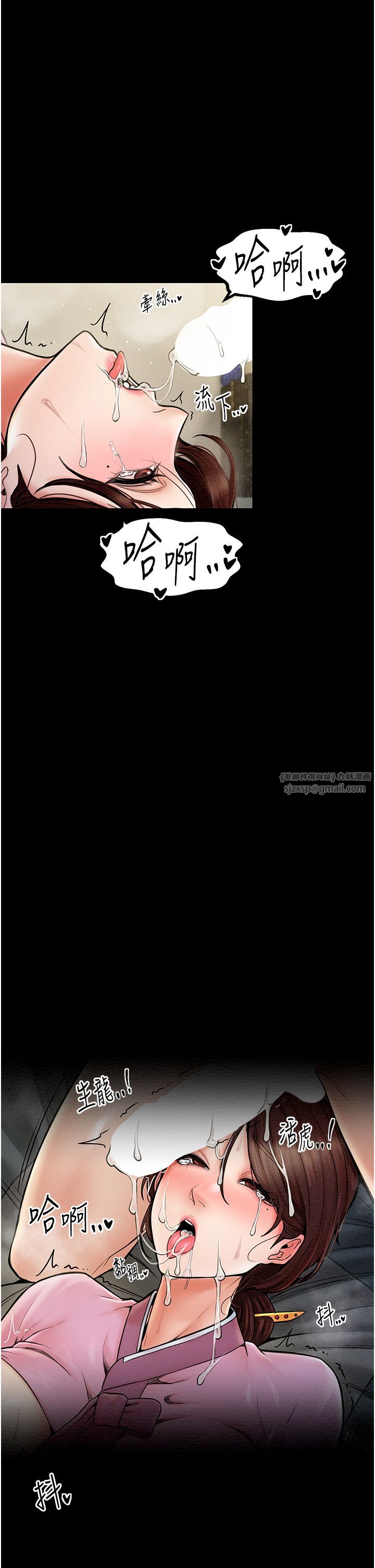 最強家丁第7話-瞞著大人與傢僕偷歡