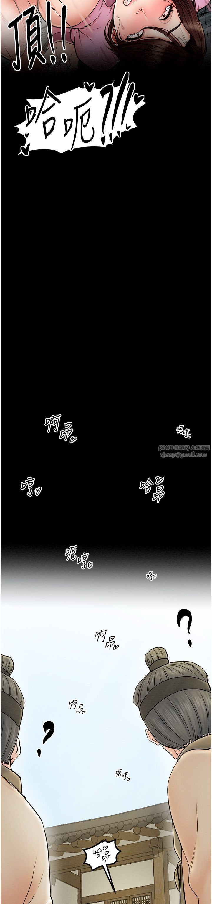 最強家丁第7話-瞞著大人與傢僕偷歡