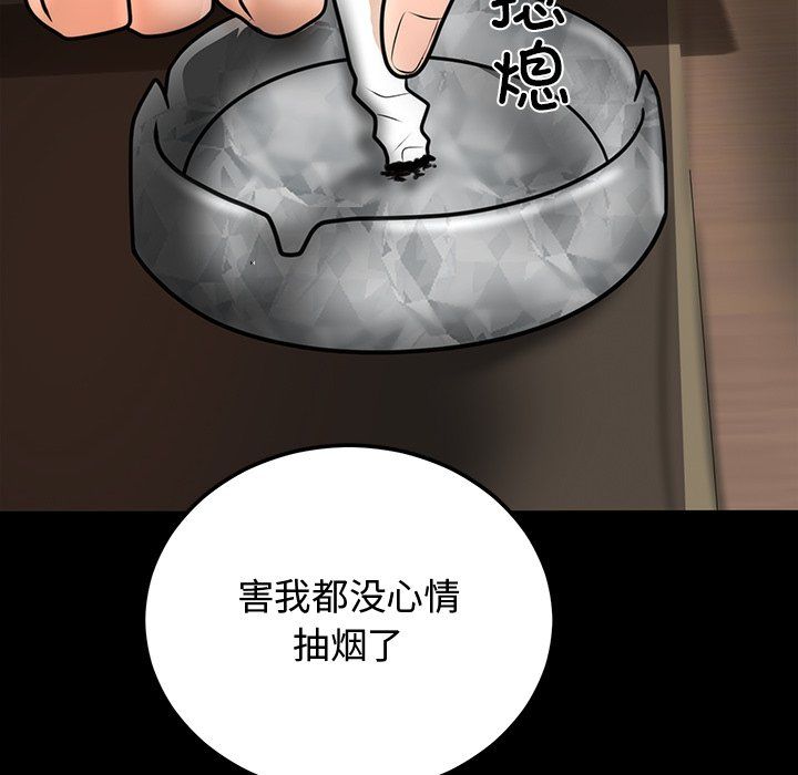 婚姻束缚第1话